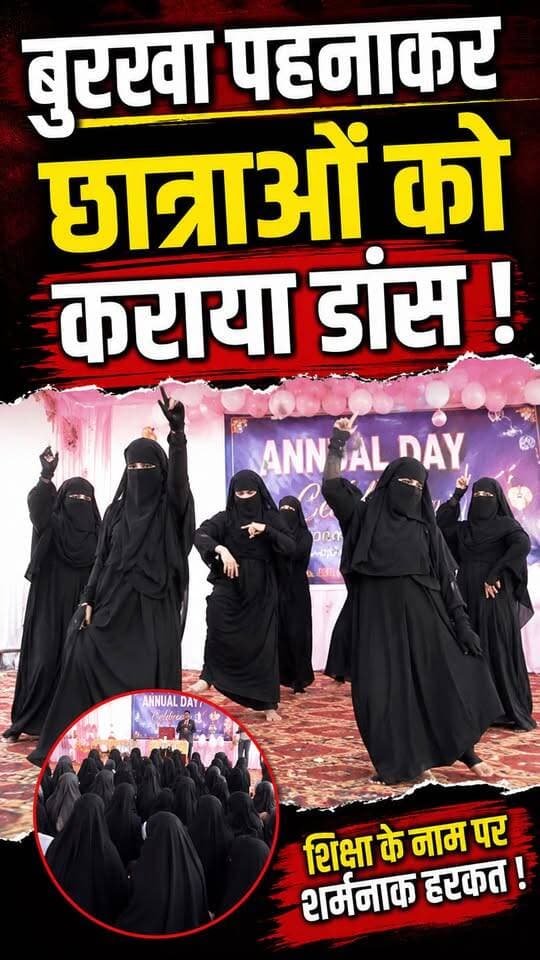 स्वतंत्रता दिवस पर बुरखा पहनाकर कराया डांस #short #salamindia18 #todaynews #viralnews #breakingnews #15augustnews