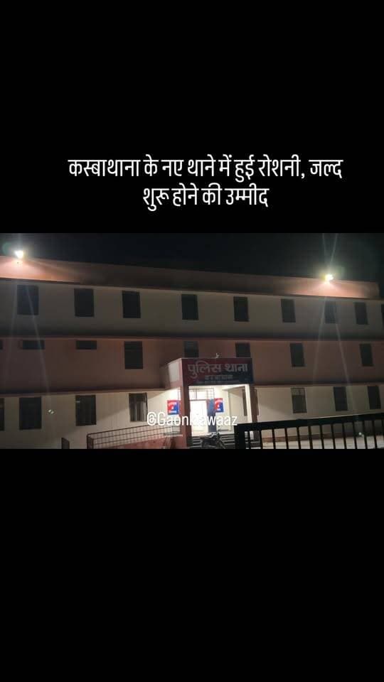 #viral #goankiawaaz #गांवकीआवाज #village #gaonkiawaaz