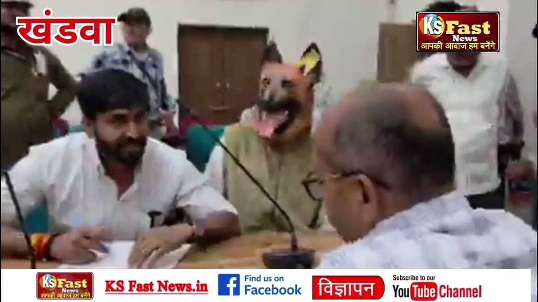 खंडवा में आवारा कुत्तों के आतंक के विरोध में अनोखा प्रदर्शन #viralvideo #highlights