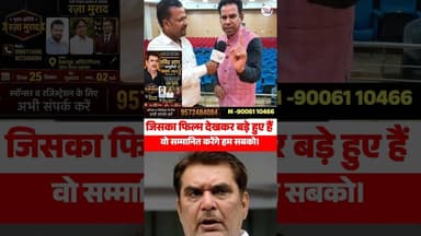 पहली बार बॉलीवुड स्टार आ रहे हैं सहरसा 🤔 #trendingreels #trend
