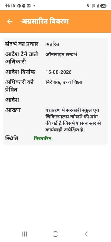 #dmbudaun MYogiAdityanath #UPGOVERNMENT Brajesh Pathak माननीय मुख्यमंत्री महोदय जी से मेरा निवेदन है कि जनता के हित में संज्ञान लेना न्यायोचित है
इस मामले में अब आगे की आवश्यक कार्रवाई राज्य सरकार/शासन के स्तर से होनी है।