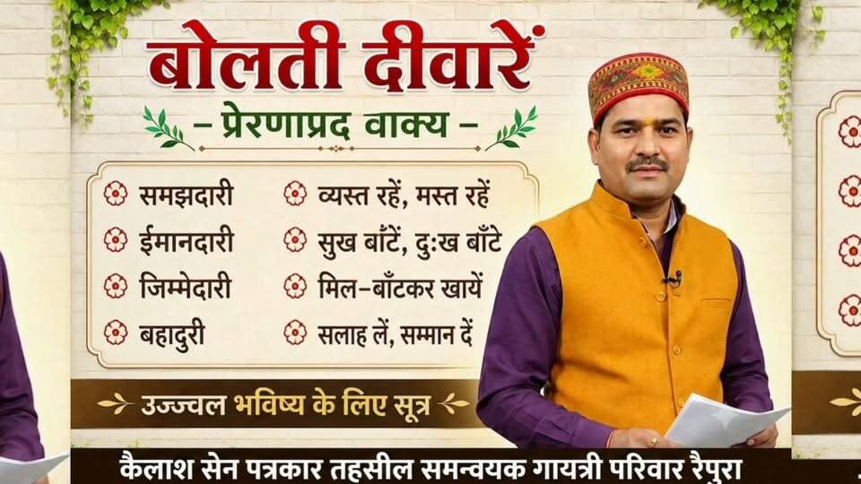 बोलती दीवारें -1