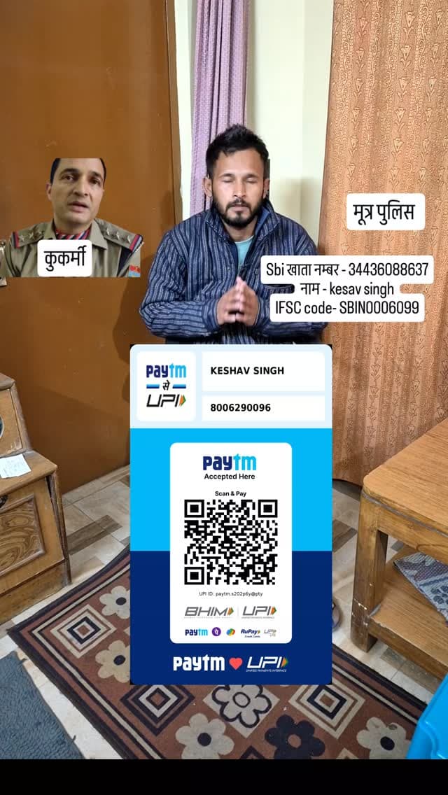 कुकर्मी इस्पेंक्टर धर्मेन्द्र रौतेला को जेल पहुचांने के लिए सहयोग करें .
खाता नम्बर - 34436088637
नाम - kesav singh
IFSC code- SBIN0006099