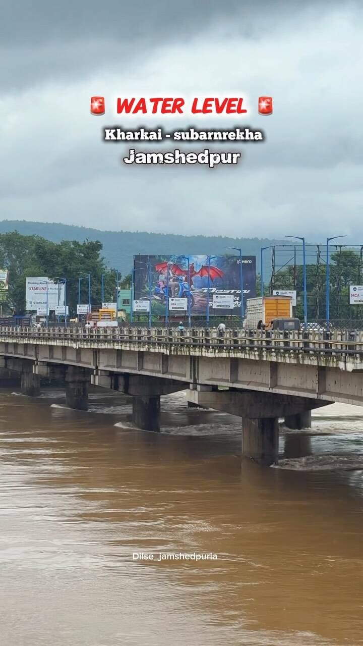 Water levels in the Subarnarekha and Kharkai rivers are nearing the danger zone, raising concerns across Jamshedpur. Residents in low-lying areas are advised to stay alert and follow official updates.
Stay safe. Stay informed.
#Jamshedpur #SubarnarekhaRiver #KharkaiRiver #JamshedpurNews #WaterLevel FloodAlert Jharkhand JamshedpurUpdates Monsoon FloodWarning
jamshedpur
jharkhand
instagram
keepsupporting
reelsinstagram
reelkarofeelkaro
reelitfeelit
reels
trending
trendingreels