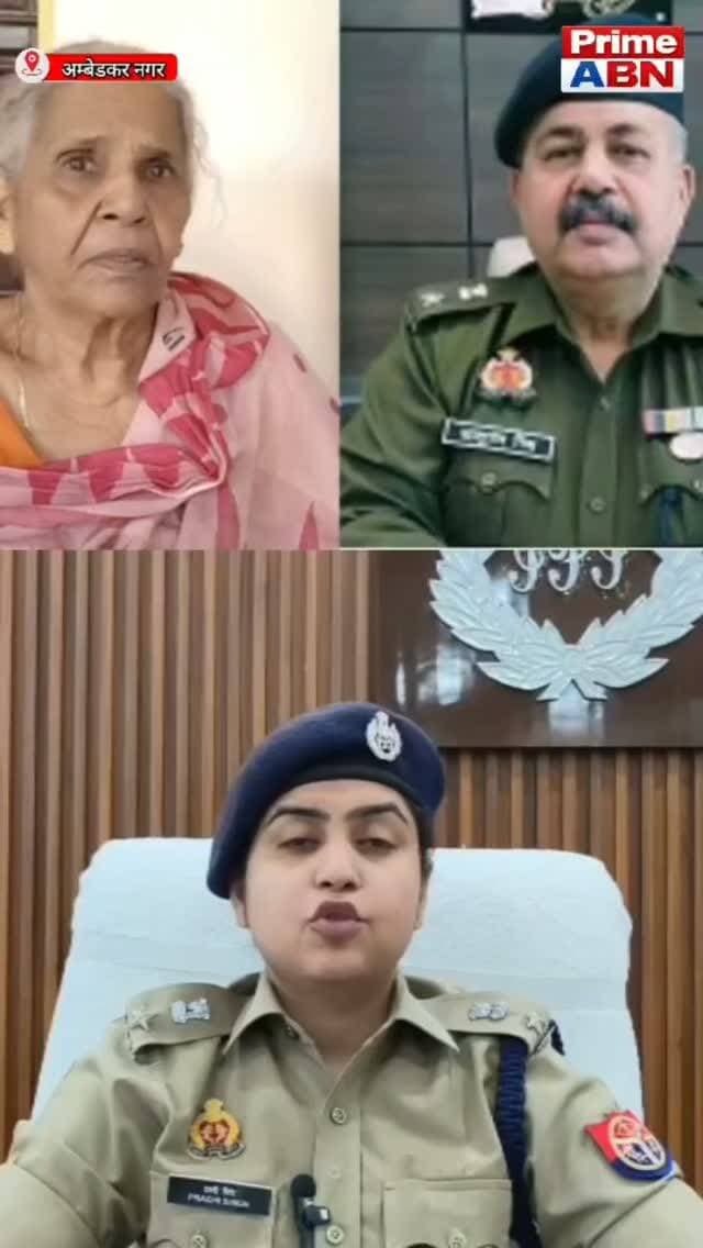 मालीपुर में वृद्ध महिला की मौत मामले में पुलिस का खंडन, सोशल मीडिया पर ज्वेलरी बरामदगी और गलत तथ्यों के आरोपों को बताया भ्रामक, जांच जारी #ambedkarnagarpolice #ambedkar_nagar #uppolice #viral #followers