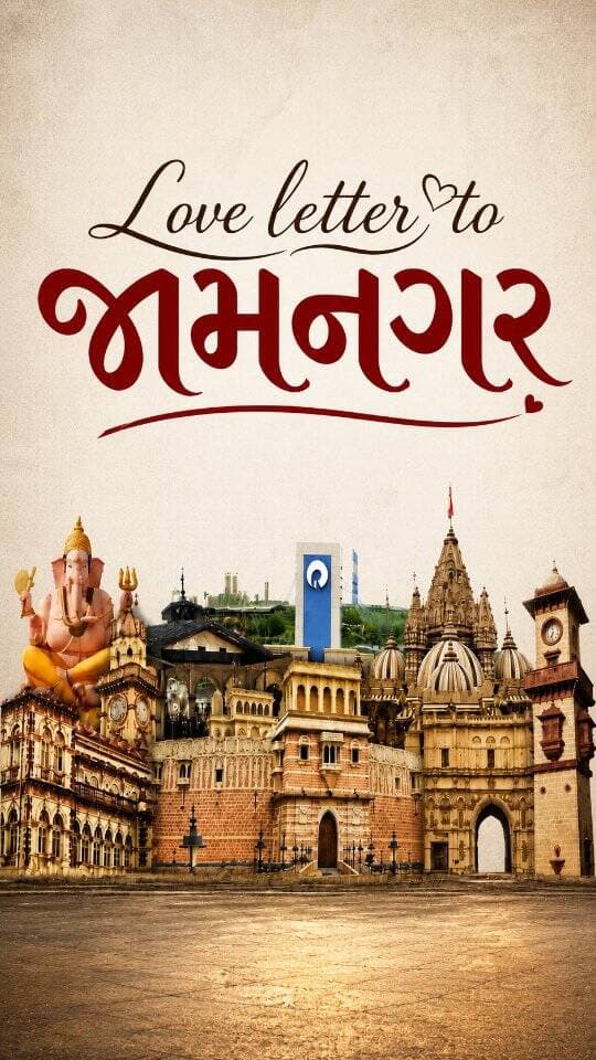 Happy birthday jamnagr
Love letter to our jamnagar
#halar #heritage #heritagehalar #jamnagar