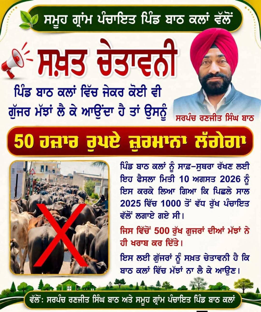 ਤੁਸੀ ਕਿਵੇਂ ਦੇਖਦੇ ਹੋ ਅਜਿਹੇ ਫੈਸਲੇ ਨੂੰ ?