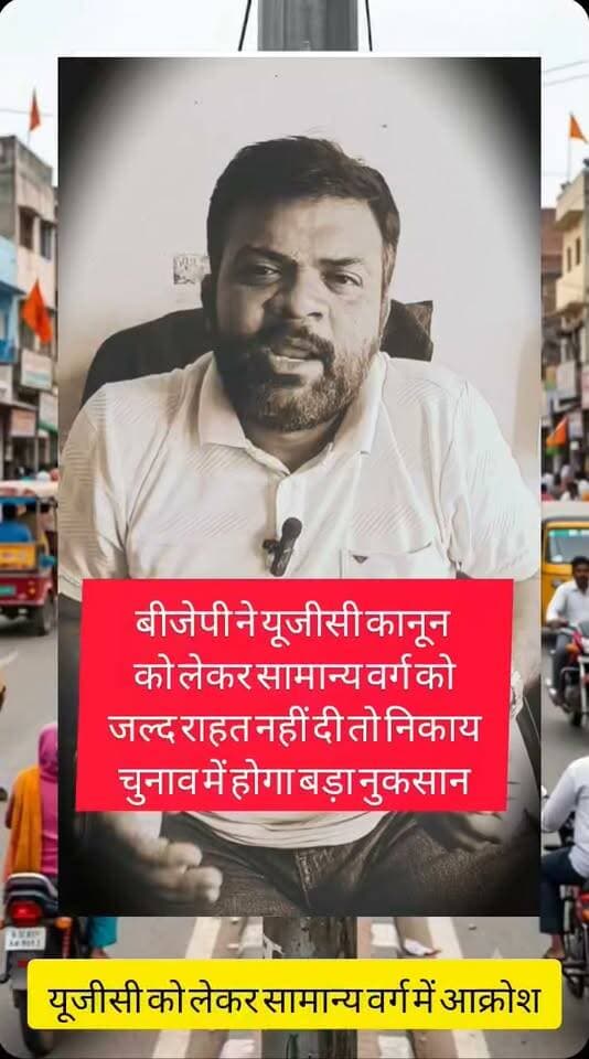 नगर निकाय चुनाव में किसकी बनेगी सरकार देखें खास
नगर निकाय चुनाव को लेकर बांदीकुई पूर्व भाजपा युवा मोर्चा शहर अध्यक्ष व पूर्व राजस्थान भाजपा प्रदेश कार्यकारिणी सदस्य अवधेश उपाध्याय से खास बातचीत, राज्य स्तर का यूजीसी मुद्दा तो #बांदीकुई में कई मुद्दे, युवाओं को मिले मौका। 🤝🎉👏💼📚 CMO Rajasthan Bhajanlal Sharma Murari Lal Meena Bhagchand Saini Mukesh Saini डी सी बैरवा Rahul Gandhi BJP Rajasthan AICC Communications Avdesh Upadhyay Ashok Gehlot Avinash gehlot