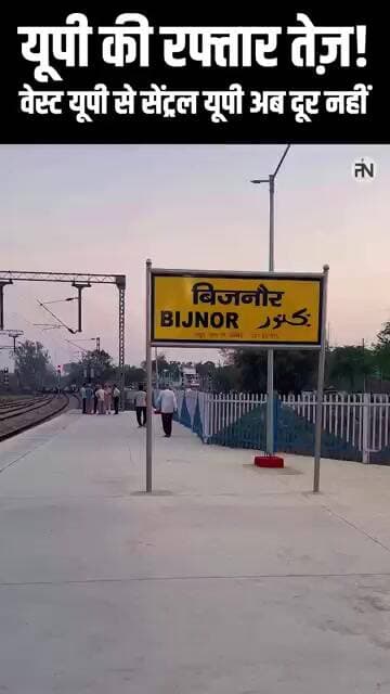 यूपी की रफ्तार तेज़! वेस्ट यूपी से सेंट्रल यूपी अब दूर नहीं #Expressway #Development #YogiAdityanath