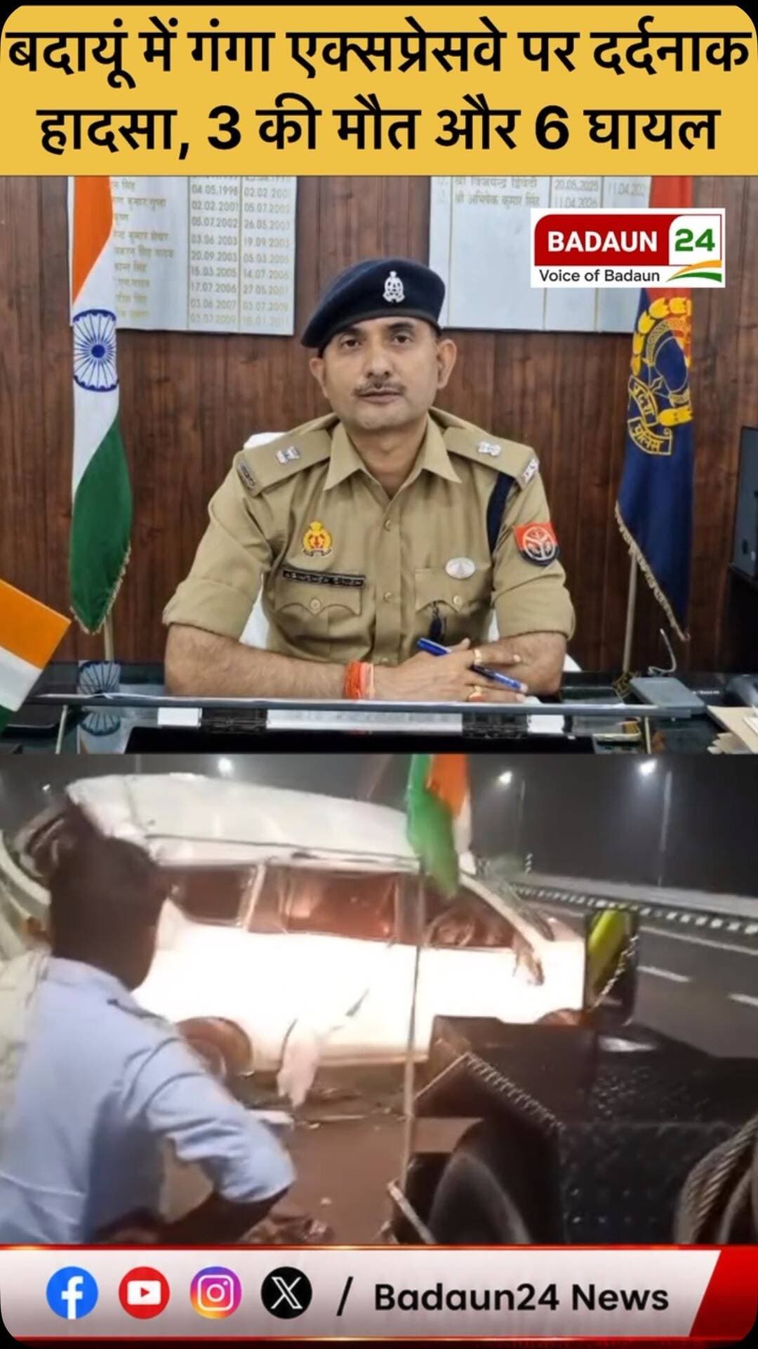 बदायूं में गंगा एक्सप्रेसवे पर दर्दनाक हादसा, 3 की मौत और 6 घायल
बदायूं। वजीरगंज क्षेत्र में गंगा एक्सप्रेसवे पर बुधवार को दर्दनाक सड़क हादसा हो गया। सड़क पर अचानक आए कुत्ते को बचाने की कोशिश में अर्टिगा कार अनियंत्रित होकर पलट गई। हादसे में 3 लोगों की मौत हो गई, जबकि 6 लोग घायल हुए हैं।
सूचना मिलते ही पुलिस मौके पर पहुंची और घायलों को अस्पताल भेजा। पुलिस ने हादसे की जांच शुरू कर दी है।
#Budaun #GangaExpressway #RoadAccident #Wazirganj #BudaunNews @budaunpolice