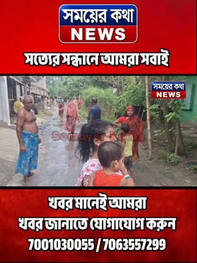 আবাস যোজনার ঘর নিয়ে দু!র্নী!তি!র অ!ভি!যো!গ, ভগবানগোলায় গ্রাম পঞ্চায়েত সদস্যকে ঘিরে বি!ক্ষো!ভ