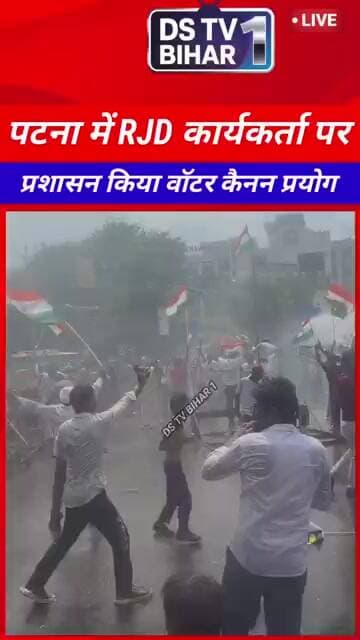 पटना में कार्यकर्ता पर प्रशासन ने किया वॉटर कैनन का प्रयोग #patna #vairal #trend #reels #bihar