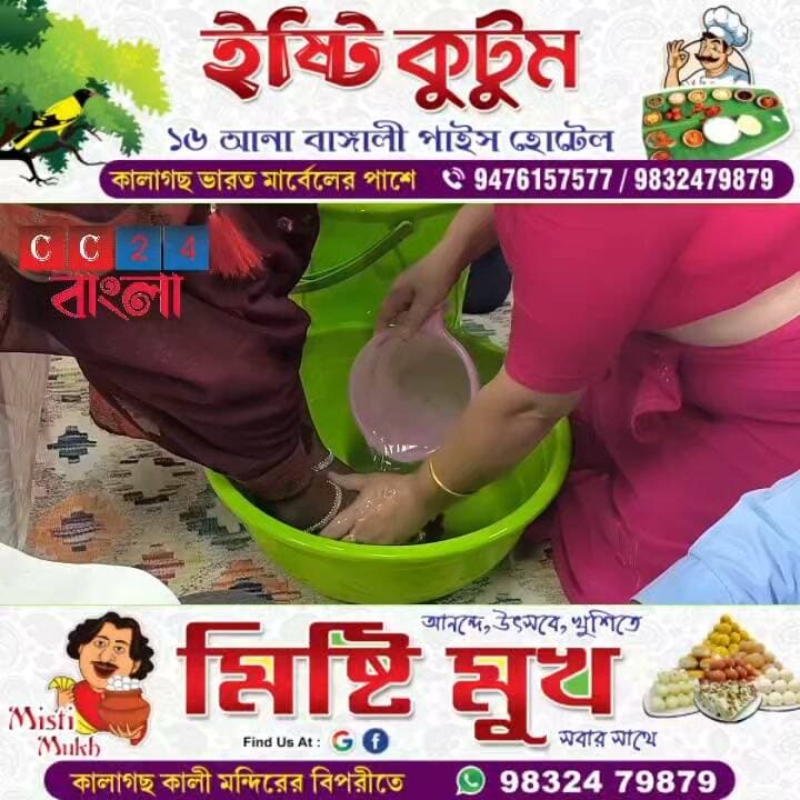 যাঁদের হাতে পরিচ্ছন্ন সমাজ, বিশ্ব মানবিকতা দিবসে তাঁদেরই পা ধুইয়ে সম্মান