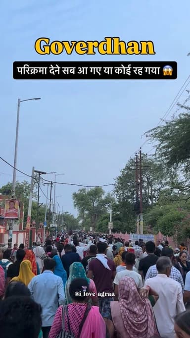 Goverdhan परिक्रमा देने सब आ गए या कोई रह गया 😱📍
Follow @i_love_agraa
Follow @i_love_agrametro
Please Like share and Follow 👍
Please Like share and Follow 👍
Don’t Repost without my permission 🙏
#mathura #goverdhanparikrama🙏 #goverdhanmaharaj #adhikmassspecial2k26❤️ #girajmaharaj
For Any Pramotion Contact us...
Ph: 9045696800