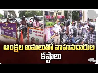 కేబీఆర్ పార్క్ వద్ద హెచ్-సిటీ ట్రాఫిక్ డైవర్షన్లు – ముందస్తు సమాచారం లేకపోవడంతో వాహనదారుల ఇక్కట్లు