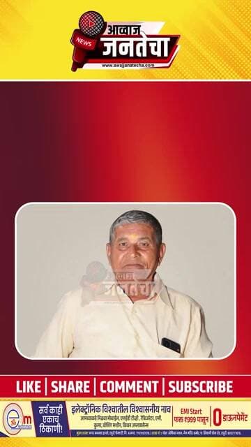 देवळाली प्रवराचे विठ्ठल मुसमाडे यांचे निधन