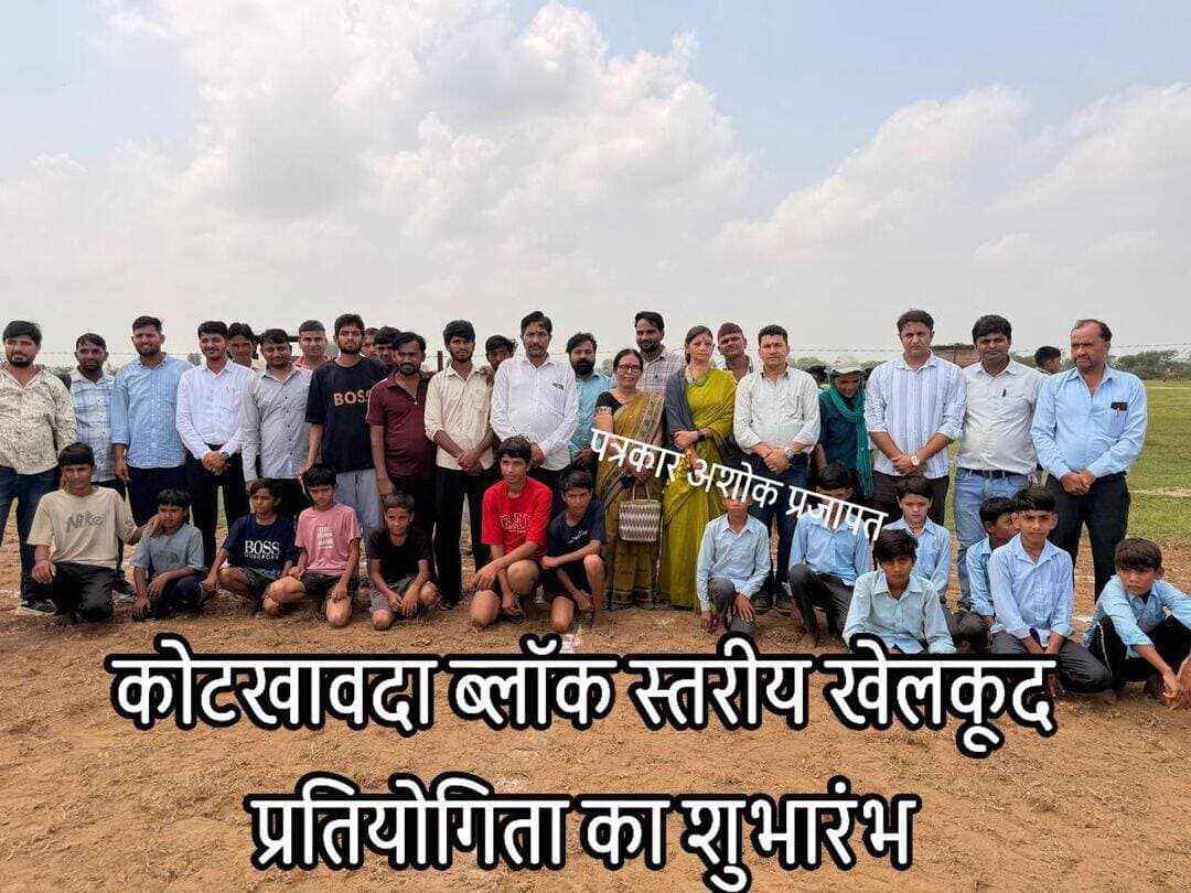 कोटखावदा <nis:link nis:type=tag nis:id=ब्लॉक nis:value=ब्लॉक nis:enabled=true nis:link/> स्तरीय खेलकूद प्रतियोगिता का <nis:link nis:type=tag nis:id=शुभारंभ nis:value=शुभारंभ nis:enabled=true nis:link/> बुधवार को बापूगांव पंचायत के राजकीय उच्च प्राथमिक विद्यालय सवाई जयसिंह पूरा के <nis:link nis:type=tag nis:id=भगत_सिंह_खेल nis:value=भगत_सिंह_खेल nis:enabled=true nis:link/> मैदान में हुआ कार्यक्रम के <nis:link nis:type=tag nis:id=मुख्य_अतिथि nis:value=मुख्य_अतिथि nis:enabled=true nis:link/> बस्सी विधायक लक्ष्मण मीणा, अध्यक्षता <nis:link nis:type=tag nis:id=मुख्य_ब्लॉक_शिक्षा nis:value=मुख्य_ब्लॉक_शिक्षा nis:enabled=true nis:link/> अधिकारी उपासना पारीक रही।
@टॉप फ़ैन चाकसू विधानसभा की आवाज (058) - राजस्थान मेरा गौरव मेरा चाकसू चाकसू जन समाचार chaksu विधानसभा chaksu.city.news