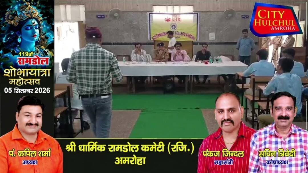 डीएम एसपी ने स्कूली बच्चों संग किया संवाद भविष्य में आगे बढ़ने के बताए टिप्स#देखे #सिटी