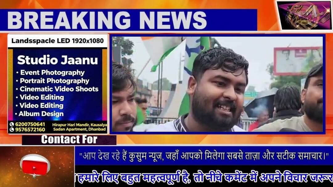 ढुल्लू महतो के बयान के विरोध में कांग्रेसियों ने फूंका पुतला, माफी की मांग सांसद । #dc #ssp #new