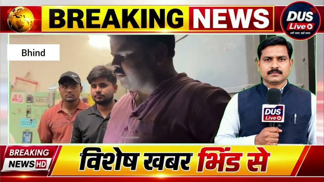 Bhind : दिन भर चला आंदोलन फिर भी रात को रही बत्ती गुल #bhind #bhindnews
