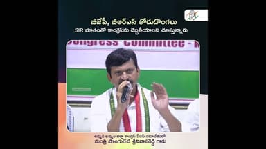 బిఆర్ఎస్- బిజెపి తోడుదొంగలు....