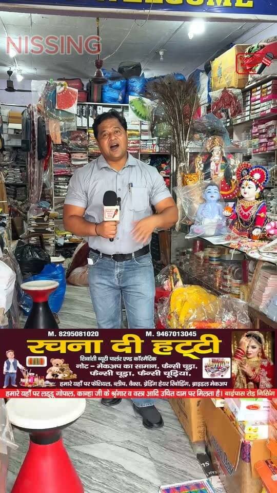 कान्हा जी लड्डू गोपाल की सुंदर-सुंदर ड्रेस और सुंदर स्वरूप आपको मिलेगा सिर्फ रचना दी हट्टी पर जन्माष्टमी और रक्षाबंधन के पर्व पर मची धमाल वीडियो देखें और शेयर जरूर करें और संपर्क करें👉 8295081020,, 94670 13045,, बाईपास रोड निसिंग
