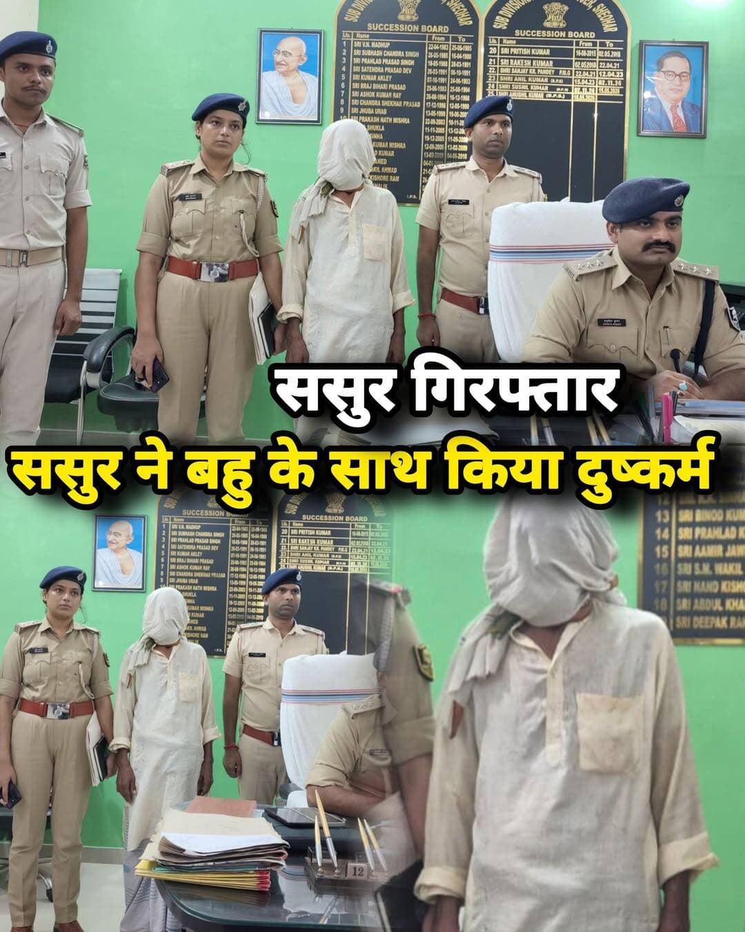 ससुर ने बहु के साथ किया दुष्कर्म,ससुर गिरफ्तार,
शिवहर-पिपराही थाना क्षेत्र में दुष्कर्म से संबंधित मामले में शिवहर पुलिस ने तत्परता दिखाते हुए प्राथमिकी दर्ज होने के बाद एक आरोपित को गिरफ्तार कर लिया है. बुधवार को अनुमंडल पुलिस पदाधिकारी अनुशील कुमार ने प्रेस कॉन्फ्रेंस कर कार्रवाई की जानकारी दी. उन्होंने बताया कि 18 अगस्त को पीड़िता के लिखित आवेदन के आधार पर एक आरोपित के विरुद्ध दुष्कर्म से संबंधित प्राथमिकी दर्ज की गई थी. घटना की गंभीरता को देखते हुए पुलिस अधीक्षक शैलेंद्र सिंह के निर्देश पर एसआईटी का गठन किया गया है. इसके साथ ही वैज्ञानिक एवं तकनीकी साक्ष्य जुटाने के लिए एफएसएल और डीआईयू की टीम को घटनास्थल पर भेजा गया. वही एफएसएल और डीआईयू की टीम ने घटनास्थल का बारीकी से निरीक्षण कर आवश्यक वैज्ञानिक एवं तकनीकी साक्ष्य संकलित किए. दुष्कर्म के आरोपी को गिरफ्तार कर लिया है. आरोपी बुजुर्ग महिला के ससुर है. इसके बाद पिपराही थाना अध्यक्ष उमाकांत सिंह एवं गठित एसआईटी ने मानवीय तकनीकी और वैज्ञानिक साक्ष्यों के आधार पर त्वरित कार्रवाई करते हुए प्राथमिकी आरोपित को गिरफ्तार कर लिया है. वही गिरफ्तार आरोपित की पहचान धनकौल वार्ड नंबर 3 निवासी अलिशेर मियां के रूप में हुई है. एसडीपीओ ने बताया कि मामले में विधि-सम्मत अग्रेतर कार्रवाई की जा रही है। उन्होंने कहा कि पुलिस सभी पहलुओं की गंभीरता से जांच कर रही है और उपलब्ध साक्ष्यों के आधार पर आगे की कार्रवाई की जाएगी।