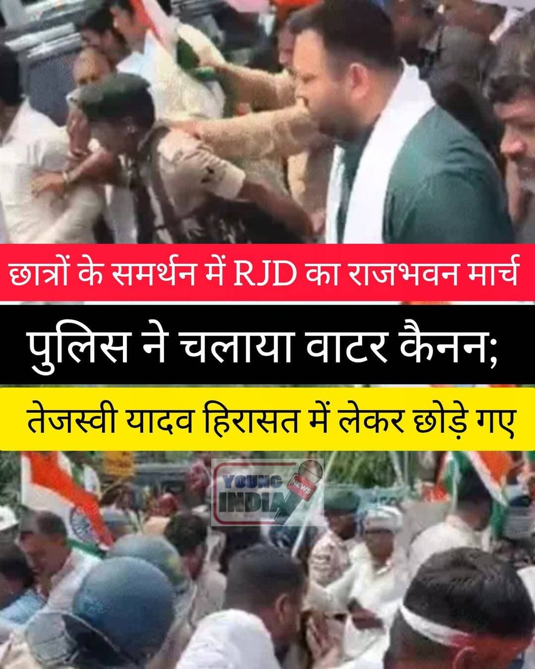 छात्रों के समर्थन में RJD का राजभवन मार्च, पुलिस ने चलाया वाटर कैनन; तेजस्वी यादव हिरासत में लेकर छोड़े गए
पटना: सीवान में छात्र आंदोलन के दौरान AK-47 से फायरिंग के मामले को लेकर बुधवार को RJD ने छात्रों के समर्थन में पटना में राजभवन मार्च निकाला। नेता प्रतिपक्ष तेजस्वी यादव के नेतृत्व में जेपी गोलंबर से शुरू हुआ मार्च राजभवन की ओर बढ़ा। करीब पांच किलोमीटर लंबे मार्च में बड़ी संख्या में RJD कार्यकर्ता और समर्थक शामिल हुए।
डाकबंगला चौराहे के पास प्रदर्शनकारियों ने बैरिकेडिंग तोड़कर आगे बढ़ने की कोशिश की। इसके बाद इनकम टैक्स चौराहे पर पुलिस ने प्रदर्शनकारियों को रोकने के लिए वाटर कैनन का इस्तेमाल किया। इस दौरान कुछ प्रदर्शनकारियों द्वारा पुलिसकर्मियों की ओर पानी की बोतलें फेंकने की भी बात सामने आई।
मार्च के दौरान पुलिस ने तेजस्वी यादव और RJD सांसद मीसा भारती को हिरासत में लिया और सचिवालय थाना ले गई। करीब एक घंटे बाद दोनों को छोड़ दिया गया। मीसा भारती ने बताया कि हिरासत में लिए जाने के बाद प्रदर्शनकारियों का नाम-पता और अन्य विवरण दर्ज किया गया।
तेजस्वी यादव ने कहा कि छात्रों पर AK-47 से गोली चलाने का आदेश किसने दिया, इसकी जिम्मेदारी तय होनी चाहिए। उन्होंने कहा कि जब तक दोषियों पर कार्रवाई नहीं होगी, RJD का संघर्ष जारी रहेगा। तेजस्वी ने कहा कि युवाओं को रोजगार देने और छात्रों के मुद्दे पर पार्टी सरकार के खिलाफ आवाज उठाती रहेगी।
उन्होंने कहा कि वे जेल जाने से डरने वाले नहीं हैं। साथ ही कहा कि राज्यपाल के लौटने के बाद RJD का प्रतिनिधिमंडल उनसे मुलाकात कर ज्ञापन सौंपेगा।
<nis:link nis:type=tag nis:id=tejashwiyadav nis:value=TejashwiYadav nis:enabled=true nis:link/> <nis:link nis:type=tag nis:id=rjd nis:value=RJD nis:enabled=true nis:link/> <nis:link nis:type=tag nis:id=rajbhavanmarch nis:value=RajBhavanMarch nis:enabled=true nis:link/> <nis:link nis:type=tag nis:id=patna nis:value=Patna nis:enabled=true nis:link/> <nis:link nis:type=tag nis:id=biharnews nis:value=BiharNews nis:enabled=true nis:link/> <nis:link nis:type=tag nis:id=studentprotest nis:value=StudentProtest nis:enabled=true nis:link/> <nis:link nis:type=tag nis:id=rjdmarch nis:value=RJDMarch nis:enabled=true nis:link/> <nis:link nis:type=tag nis:id=biharpolitics nis:value=BiharPolitics nis:enabled=true nis:link/> <nis:link nis:type=tag nis:id=studentmovement nis:value=StudentMovement nis:enabled=true nis:link/> <nis:link nis:type=tag nis:id=misabharti nis:value=MisaBharti nis:enabled=true nis:link/> <nis:link nis:type=tag nis:id=patnanews nis:value=PatnaNews nis:enabled=true nis:link/> <nis:link nis:type=tag nis:id=bihar nis:value=Bihar nis:enabled=true nis:link/> <nis:link nis:type=tag nis:id=youngindianews nis:value=YoungIndiaNews nis:enabled=true nis:link/>