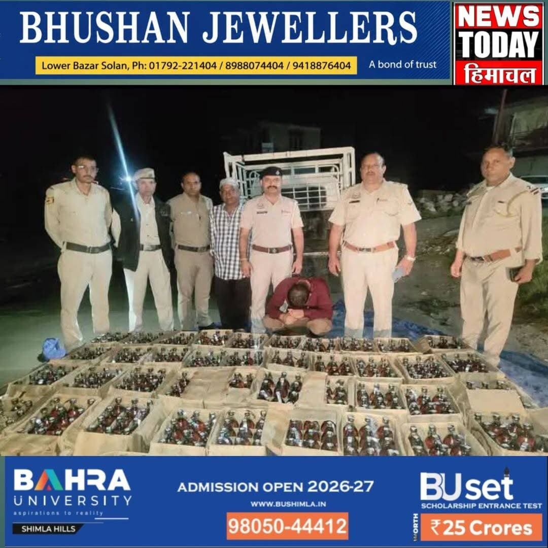 करसोग में पुलिस की बड़ी कार्रवाई, कैंपर से 40 पेटी देसी शराब बरामद।
करसोग। नशे और अवैध शराब के खिलाफ चलाए जा रहे अभियान के तहत करसोग पुलिस ने रात्रि गश्त के दौरान बड़ी कार्रवाई करते हुए एक महिंद्रा कैंपर वाहन से देसी शराब की 40 पेटियां बरामद की हैं। बरामद शराब में कुल 480 बोतलें शामिल हैं।
पुलिस के अनुसार, 18 अगस्त 2026 की रात पुलिस थाना करसोग की टीम रात्रि गश्त, यातायात चैकिंग तथा अवैध शराब एवं मादक पदार्थों की धरपकड़ के लिए क्षेत्र में गश्त कर रही थी। इसी दौरान शंकर देहरा चौक, सनारली में महिंद्रा कैंपर वाहन संख्या HP-25A-0671 को चैकिंग के लिए रोका गया।
वाहन की तलाशी लेने पर पिछले ढाले में नीले रंग की प्लास्टिक तरपाल से ढकी हुई देसी शराब बरामद हुई। पुलिस ने वाहन चालक की पहचान विनोद कुमार, निवासी डाकघर तेवन, तहसील करसोग, जिला मंडी के रूप में बताई है।
नियमानुसार तलाशी एवं बरामदगी की कार्रवाई के दौरान वाहन से देसी शराब “ऊना नंबर-01” की कुल 40 पेटियां, यानी 480 बोतलें बरामद की गईं।
मामले में पुलिस थाना करसोग में हिमाचल प्रदेश आबकारी अधिनियम की धारा 39(1)(a) के तहत अभियोग दर्ज किया गया है। पुलिस द्वारा मामले की आगामी जांच जारी है।
न्यूज टुडे हिमाचल ब्यूरो