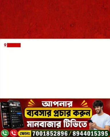 *সাম্প্রদায়িক সম্প্রীতির মেল বন্ধনে কালু শেখের বাড়িতে দুই শতাব্দীর মা মনসা পূজা,আঁকরো গ্রামে আজও অটুট ঐতিহ্য*