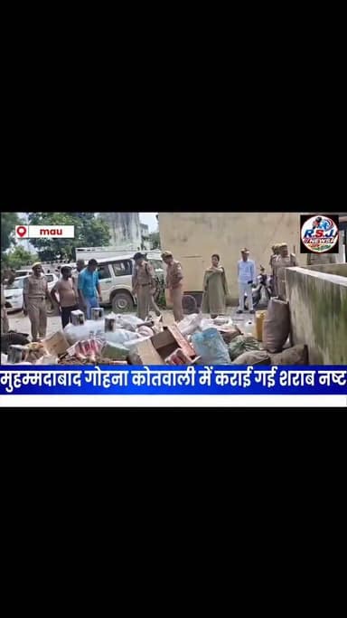 मुहम्मदाबाद गोहना कोतवाली में 1 लाख 57 हजार की 300 लीटर कराई गई उपजिलाधिकारी के नेतृत्व में शराब नष्ट