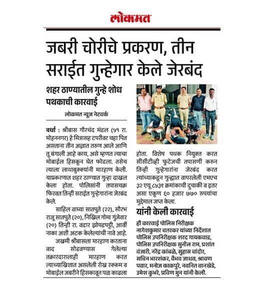 घरफोडी व चोरी करणारे आरोपी अटकेत.
@dgpmaharashtra
@drpankajbhoyar
@sadashiv.waghmare.16
@wardhawow
#wardhapolice