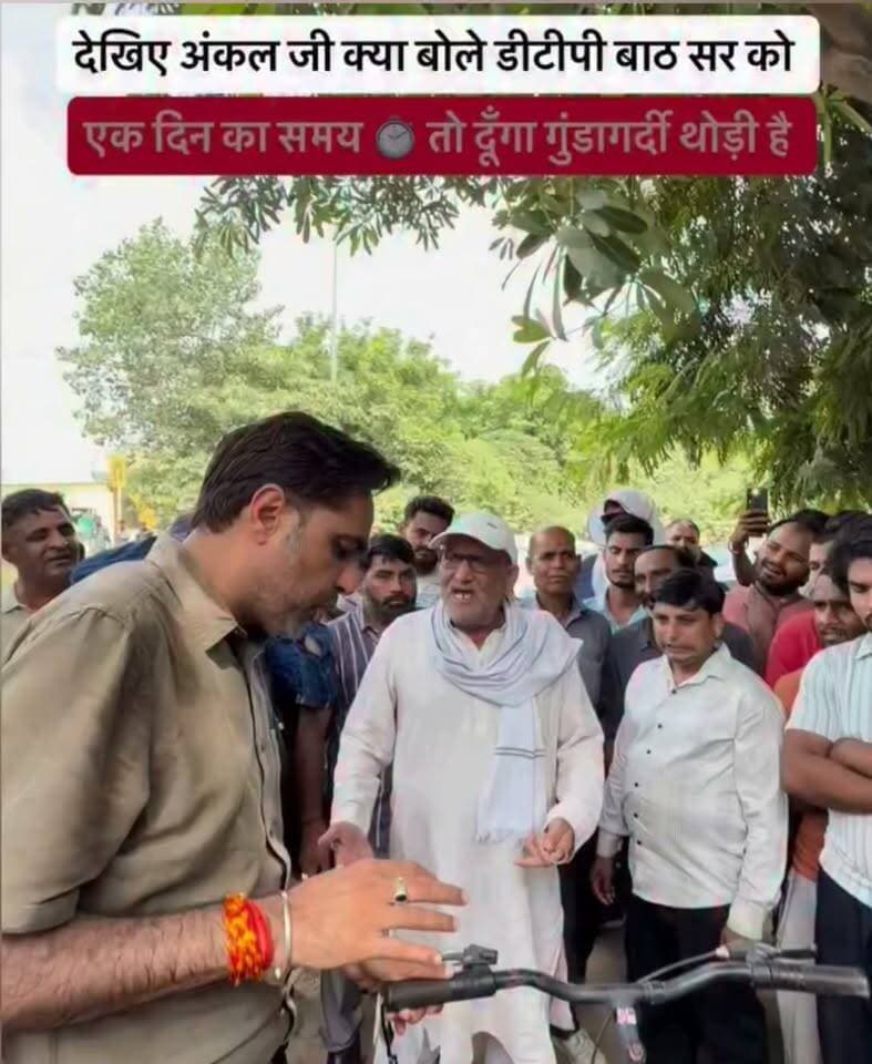 देखिए अंकल जी क्या बोले डीटीपी बाठ सर को #reels #gurugram #rsbatth