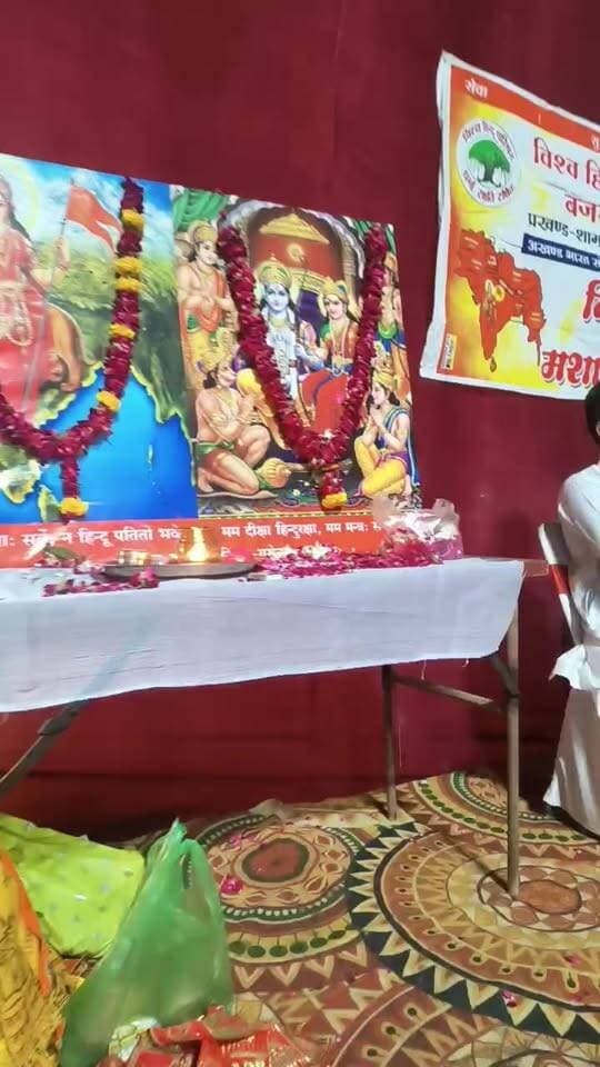 🚩 विश्व हिंदू परिषद बजरंग दल की विशाल यात्रा 🚩
भव्य यात्रा का उत्साह और जोश देखने के लिए जुड़िए यशस्वी दुनिया के साथ… 📹🔴
देखिए विशाल यात्रा का LIVE कवरेज
#विश्वहिंदूपरिषद, #बजरंगदल, #विशालयात्रा, #अखंडभारत, #जयश्रीराम, #हरहरमहादेव, #हिंदूसमाज, #यशस्वीदुनिया, #लाइव