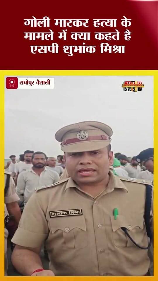युवक की गोली मारकर हत्या:घटना को लेकर जानकारी देते एसपी शुभांक मिश्रा