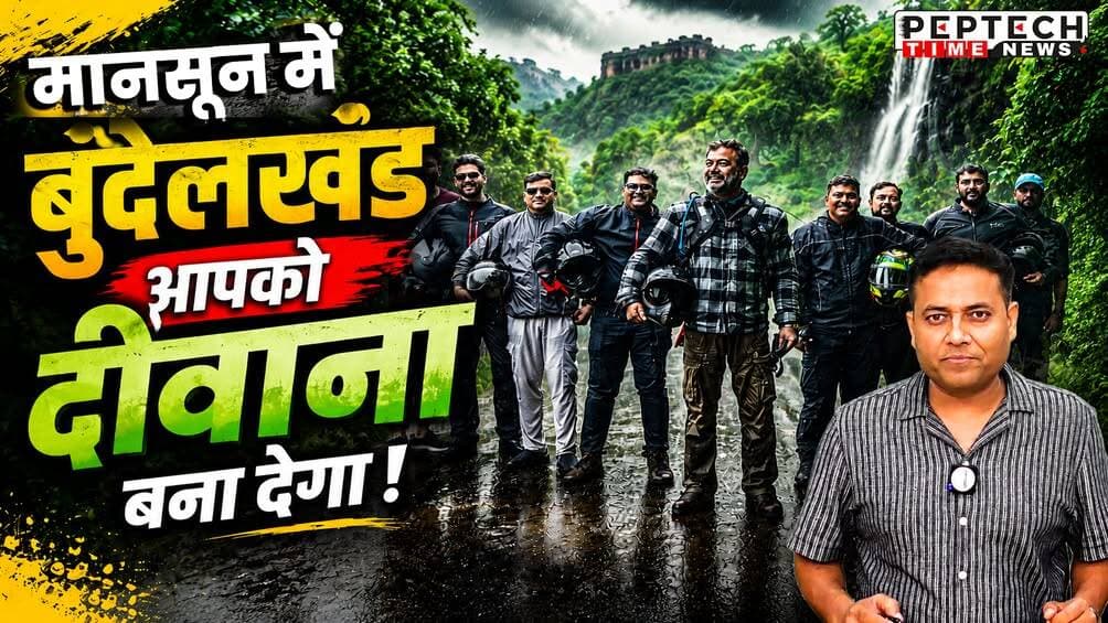 हमारा बुंदेलखंड
