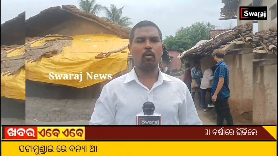 ପ୍ରଧାନମନ୍ତ୍ରୀ ଆବାସ ଯାହାକୁ ମିଳୁଛି ଦୁଇଦୁଇ ଥର ଯାହାର ନହିଁ ତାକୁ ଜମାନାହିଁ,ଏଭଳି ଅଭିଯୋଗ ଆଣିଲେ ହୃଷୀକେଶ । #Swarajnews #nuapada #CM #BJPGovernment #viral #Odisha Part 8