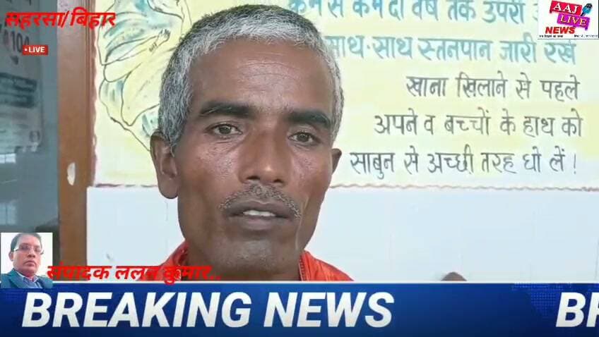 सहरसा में एक युवक को अंतरजातिय लव मैरेज विवाह करना पड़ा भारी..पड़ोस के लोगों नें मारपीट कर किया जख्मी,सीएचसी सौरबाजार में इलाजरत..पुलिस नें त्वरित कार्रवाई करते हुए आरोपी पिता और पुत्र को किया गिरफ्तार...देखिए पूरी खबर..