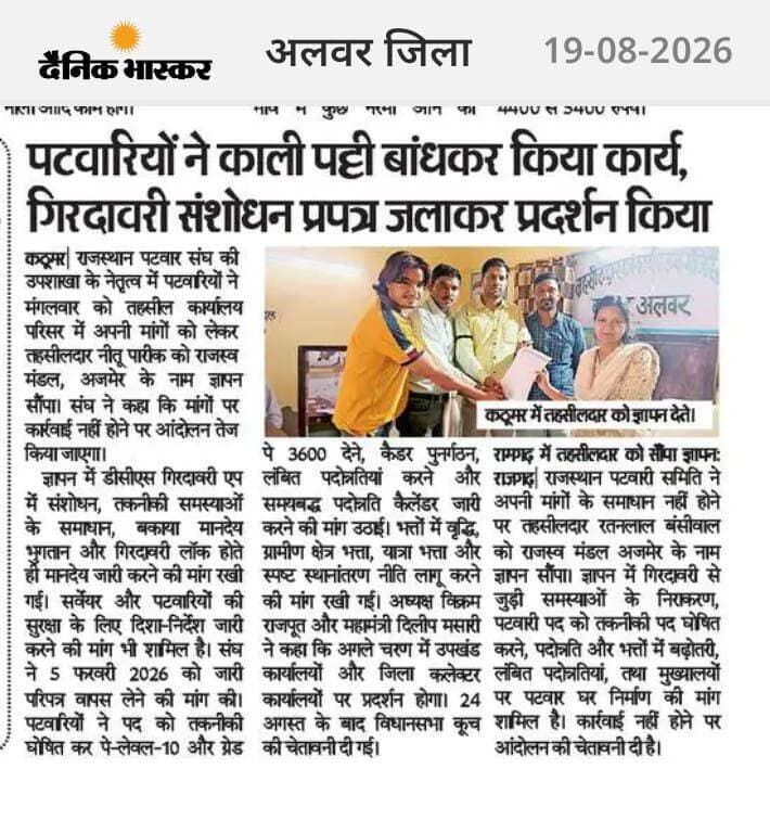 कठूमर उपखंड क्षेत्र में घटना दुर्घटना, विज्ञापन व गांव की समस्यायों से अवगत कराने हेतु संपर्क करे पत्रकार 9928585958 पण्डित अशोक भारद्वाज, दैनिक भास्कर समाचार पत्र,
. कार्यालय दैनिक भास्कर
. तहसील के सामने कठूमर