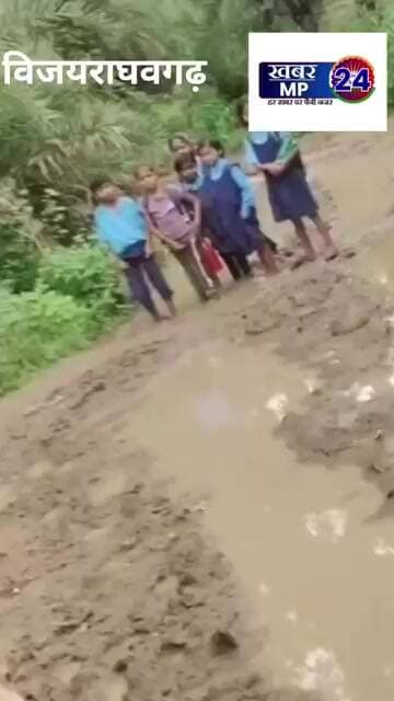 ग्राम पंचायत उबरा के शासकीय प्राथमिक स्कूल के पहुंच मार्ग के हाल बेहाल शासन प्रशासन बेखबर