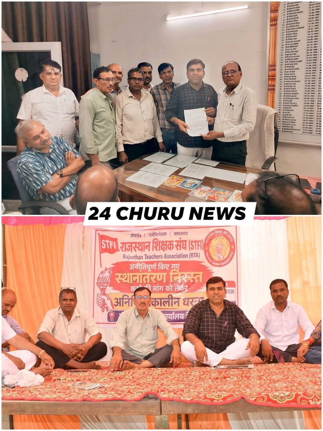 अनीतिपूर्ण तबादलों के विरोध में राजस्थान शिक्षक संघ का धरना जारी
चूरूः राजस्थान शिक्षक संघ (एसटीएफआई) की ओर से शिक्षा विभाग में किए गए अनीतिपूर्ण तबादलों को निरस्त करने की मांग को लेकर गत 17 अगस्त से संयुक्त निदेशक कार्यालय के आगे अनिश्चितकालीन धरना बुधवार 19 अगस्त को भी जारी रहा। संघ ने सरकार पर तबादलों में राजनीतिक हस्तक्षेप, भाई-भतीजावाद और नियमों की अनदेखी के आरोप लगाए। संघ के प्रदेश महामंत्री विजय पोटलिया ने कहा कि पिछले करीब डेढ़ माह से शिक्षा विभाग अव्यवस्था और अराजकता का शिकार है। जुलाई-अगस्त में जहां विद्यालयों में नामांकन अभियान पर जोर देना चाहिए, वहीं बड़ी संख्या में शिक्षक तबादले करवाने-रूकवाने के लिए नेताओं के दरवाजे खटखटाने को मजबूर हैं। इससे विद्यालयों में शिक्षकों में असंतुलन पैदा हो गया है और कई उच्च माध्यमिक विद्यालय तृतीय श्रेणी शिक्षकों के भरोसे संचालित हो रहे हैं। संघ का आरोप है कि 10 जुलाई को तबादलों पर प्रतिबंध लगने के बाद भी नए तबादले किए गए। अधिकारियों द्वारा रिकॉर्ड का समुचित मिलान किए बिना ही कर्मचारियों के तबादले कर दिए, जो संबंधित स्थान पर कार्यरत ही नहीं हैं। संघ ने तबादला प्रक्रिया में भ्रष्टाचार की आशंका जताते हुए सरकार की कार्यप्रणाली की कड़ी आलोचना की। इस अवसर पर अलसीसर उपशाखा के ब्लॉक अध्यक्ष विक्रम डांगी, मंत्री कमल कुमार शर्मा, कोषाध्यक्ष सुभाष कुमार, जिला उप सभा अध्यक्ष रोहिताश शर्मा, जिला कार्यकारिणी सदस्य विजय सिंह भांबू, ब्लॉक उप सभाध्यक्ष सुमेर सिंह महला व ब्लॉक कार्यकारिणी सदस्य मोहम्मद इशाक मौजूद थे। <nis:link nis:type=tag nis:id=stfi nis:value=stfi nis:enabled=true nis:link/>
<nis:link nis:type=tag nis:id=follower nis:value=follower nis:enabled=true nis:link/> <nis:link nis:type=tag nis:id=nonfollowers nis:value=nonfollowers nis:enabled=true nis:link/> <nis:link nis:type=tag nis:id=viralpost nis:value=viralpost nis:enabled=true nis:link/> <nis:link nis:type=tag nis:id=highlight nis:value=highlight nis:enabled=true nis:link/>