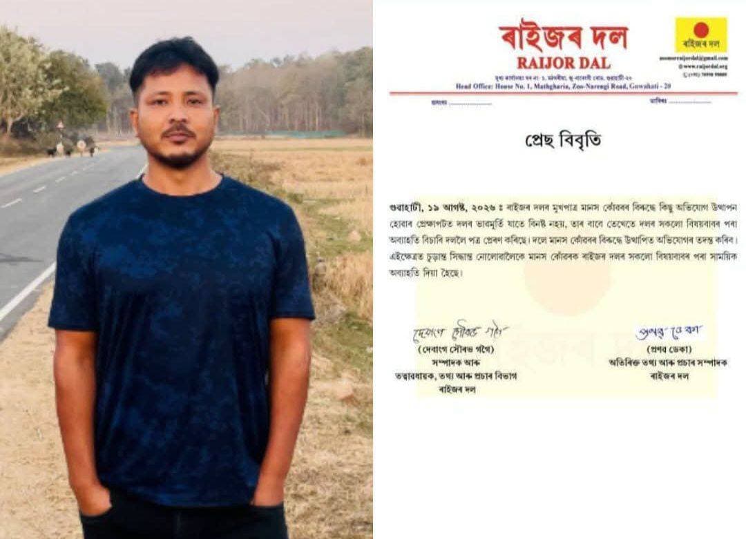 ৰাইজৰ দলৰ বিষয়বাবৰ পৰা অব্যাহতি মানস কোঁৱৰক
শেহতীয়াকৈ একাধিক ফোন কল ভাইৰেল হৈছিল কয়লা ছিণ্ডিকেটৰ সন্দৰ্ভত মানস কোঁৱৰৰ
<nis:link nis:type=tag nis:id=highlightseveryone nis:value=highlightseveryone nis:enabled=true nis:link/>
<nis:link nis:type=tag nis:id=everyonefollowers nis:value=everyonefollowers nis:enabled=true nis:link/>
<nis:link nis:type=tag nis:id=followerseveryone nis:value=followerseveryone nis:enabled=true nis:link/>
<nis:link nis:type=tag nis:id=highlightseveryonefollowers nis:value=highlightseveryonefollowers nis:enabled=true nis:link/>