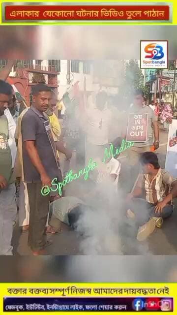 জাতীয় কংগ্রেস বেথুয়াডহরীতে গর্জে উঠল