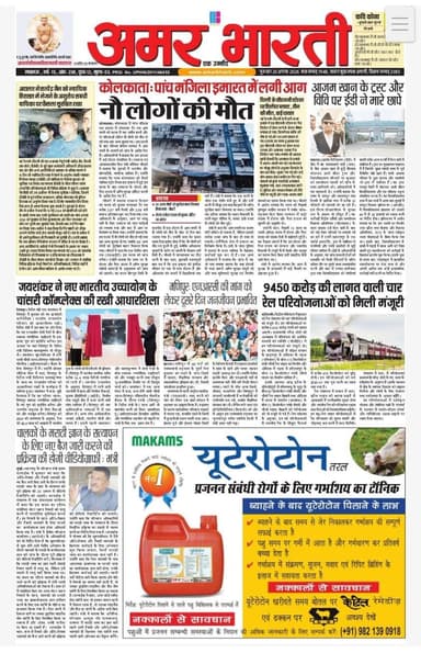 20-08-2026बाँदा जनपद की #विशेष खबरे
**अमर भारती**
एक उम्मीद
"सटीक नज़र सही खबर"
**जनपद की छोटी बड़ी खबर के लिए हमारे फेसबुक पेज को लाइक और शेयर करें**
**ब्यूरो** मोहम्मद इलियास
**खबरों के लिए संपर्क करें**
**Media Centre Station Road Banda**
Mo-9455293039
9889697891