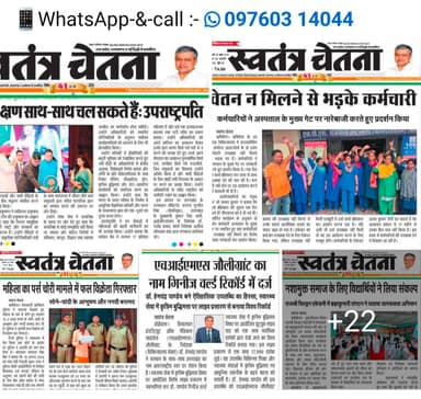 🎓 शिक्षा | स्वास्थ्य | महिला सशक्तिकरण, गुरुवार 20.08.2026
क्षेत्र में आयोजित कार्यक्रम की पूरी रिपोर्ट
📸 अख़बार कटिंग में पढ़ें
📲 लोकल कार्यक्रमों की खबरें सबसे पहले पाने के लिए
👉 WhatsApp चैनल जॉइन करें
🔗 https://whatsapp.com/channel/0029VbBBxdzIHphQyG0V9f24
📞 कार्यक्रम सूचना भेजें: 9760314044
💬 ऐसी खबरों को सपोर्ट करें
🔁 शेयर ज़रूर करें
#EducationNews #HealthNews #WomenEmpowerment #UttarakhandBhaskar