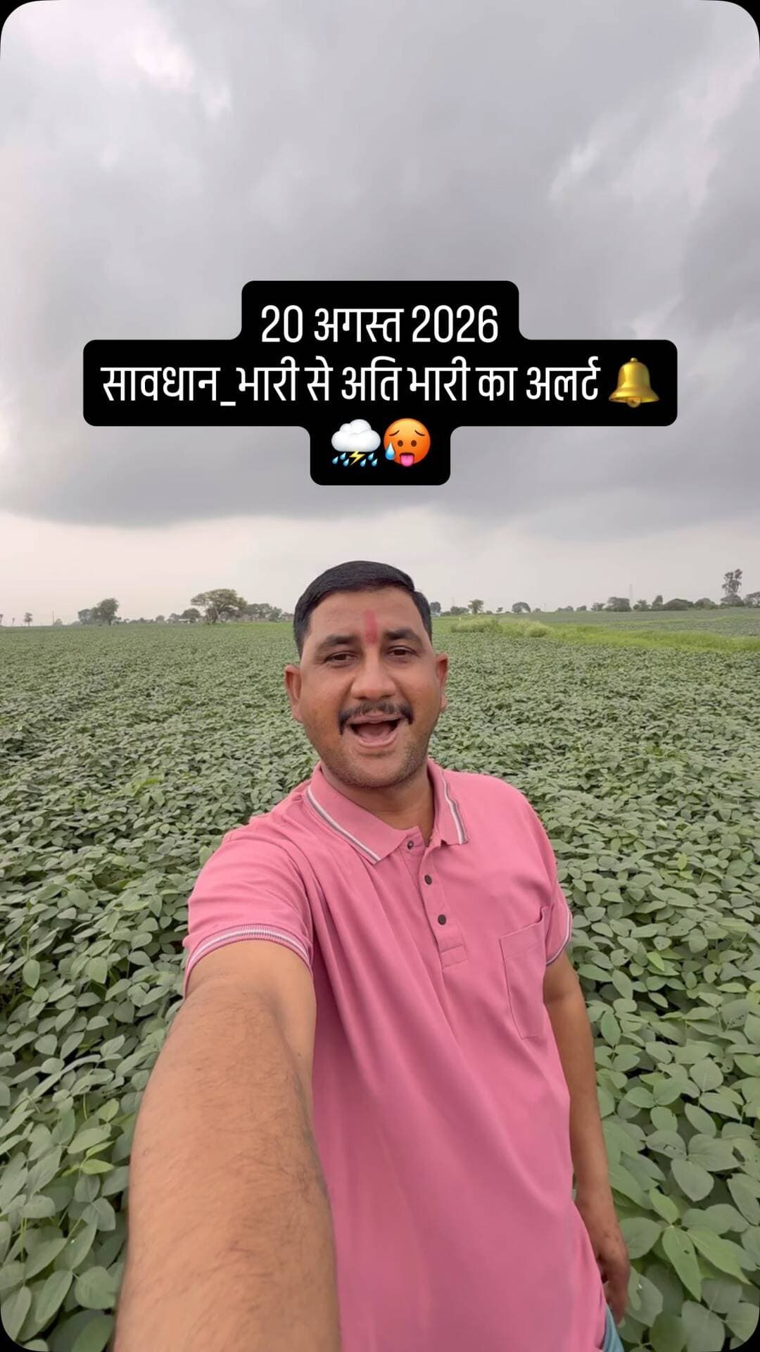 ⛈️🚨भारी बारिश का अलर्ट 🔔 ⛈️
#farmer #weather #kisan #trendingreels #rain