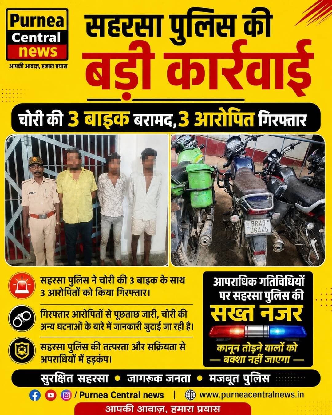 सहरसा पुलिस की बड़ी कार्रवाई: चोरी की 3 बाइक बरामद, 3 आरोपित गिरफ्तार.....
<nis:link nis:type=tag nis:id=saharsa nis:value=saharsa nis:enabled=true nis:link/> <nis:link nis:type=tag nis:id=madhepura nis:value=Madhepura nis:enabled=true nis:link/> <nis:link nis:type=tag nis:id=purneacentralnews nis:value=purneacentralnews nis:enabled=true nis:link/> <nis:link nis:type=tag nis:id=bihar nis:value=bihar nis:enabled=true nis:link/> <nis:link nis:type=tag nis:id=biharpolice nis:value=biharpolice nis:enabled=true nis:link/>