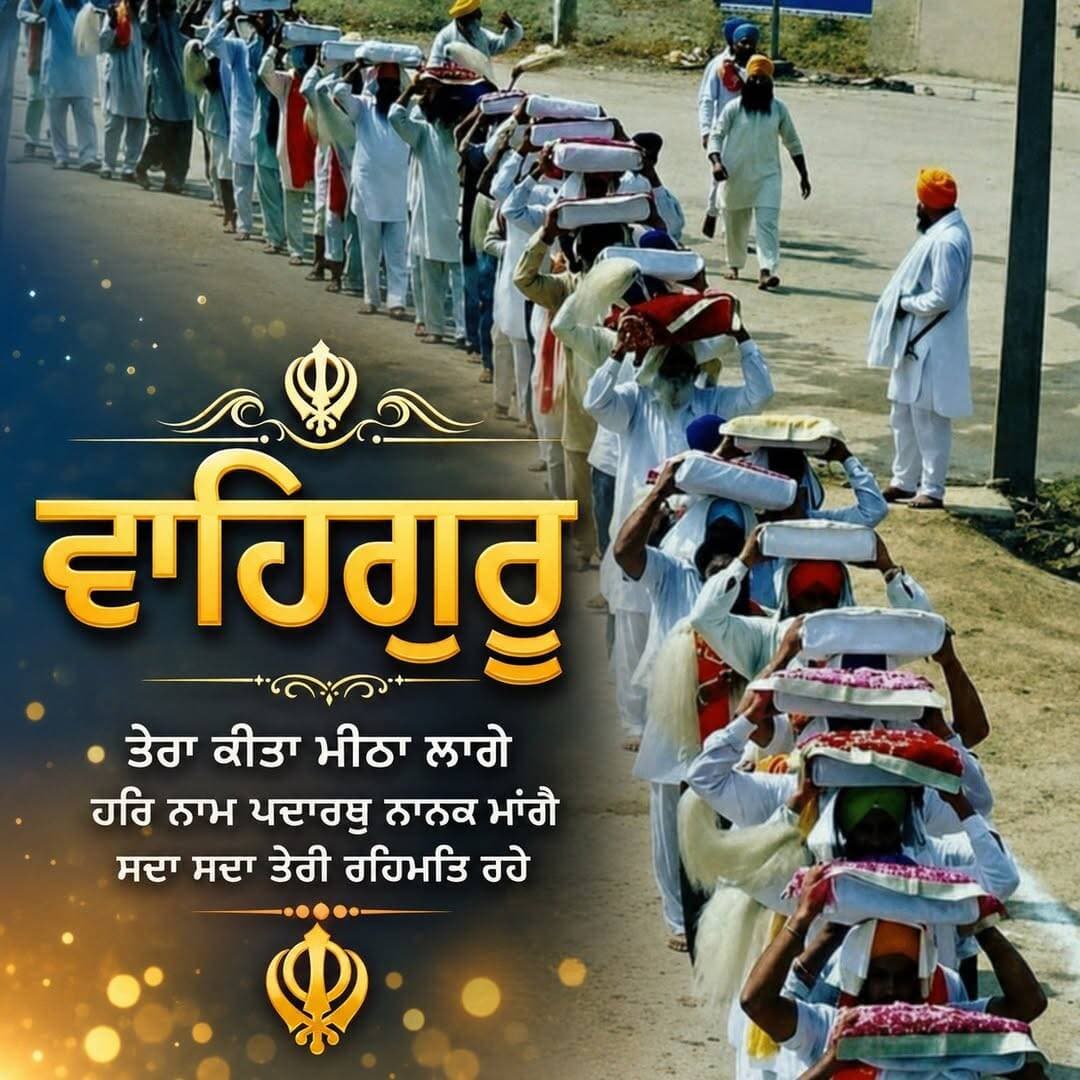 ਵਾਹਿਗੁਰੂ