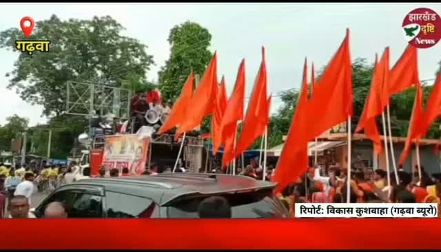 पूर्व मंत्री मिथिलेश ने एक हजार कांवरियों को किया बोल बम रवाना.....। झारखंड दृष्टि न्यूज