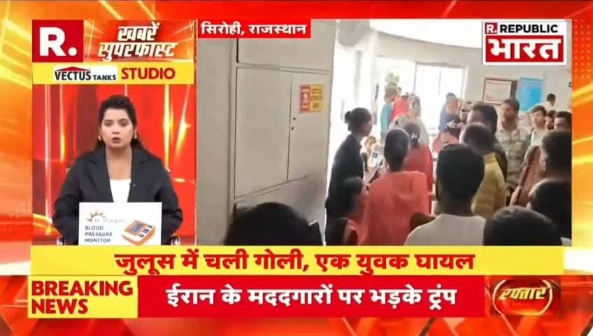 सिरोही के आबुराज में जुलुस चली गोली एक घायल रिपोर्ट प्रहलादसिंह R भारत
